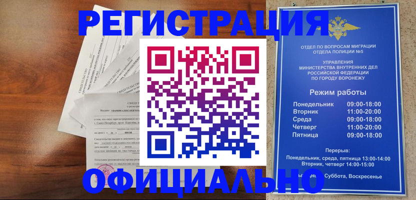 прописка поиск в Новоаннинском