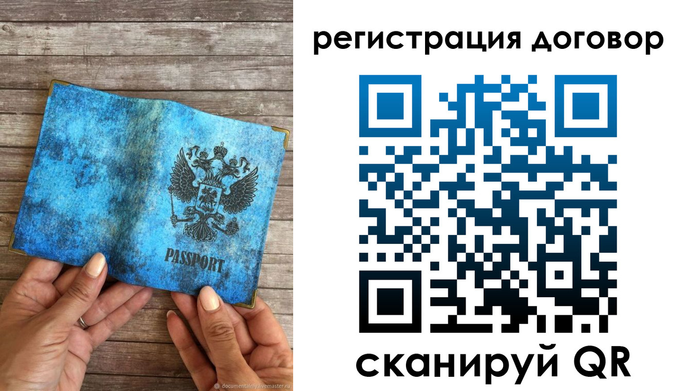 временная регистрация собственник в Новоаннинском