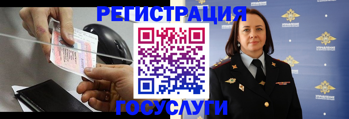 временная регистрация 2025 в Новоаннинском